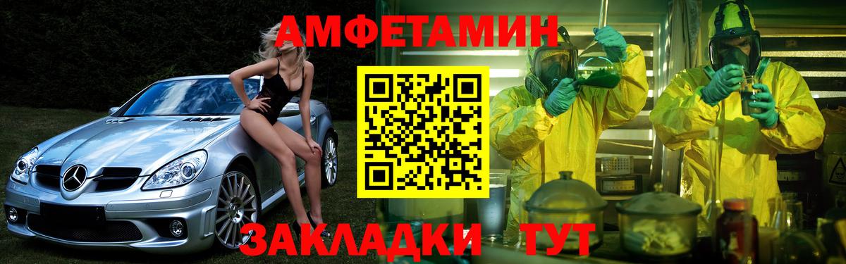 Амфетамин 97% Кировск