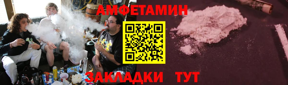 shop формула  Вход с VPN  Amphetamine  Кировск  Амфетамин 97% 