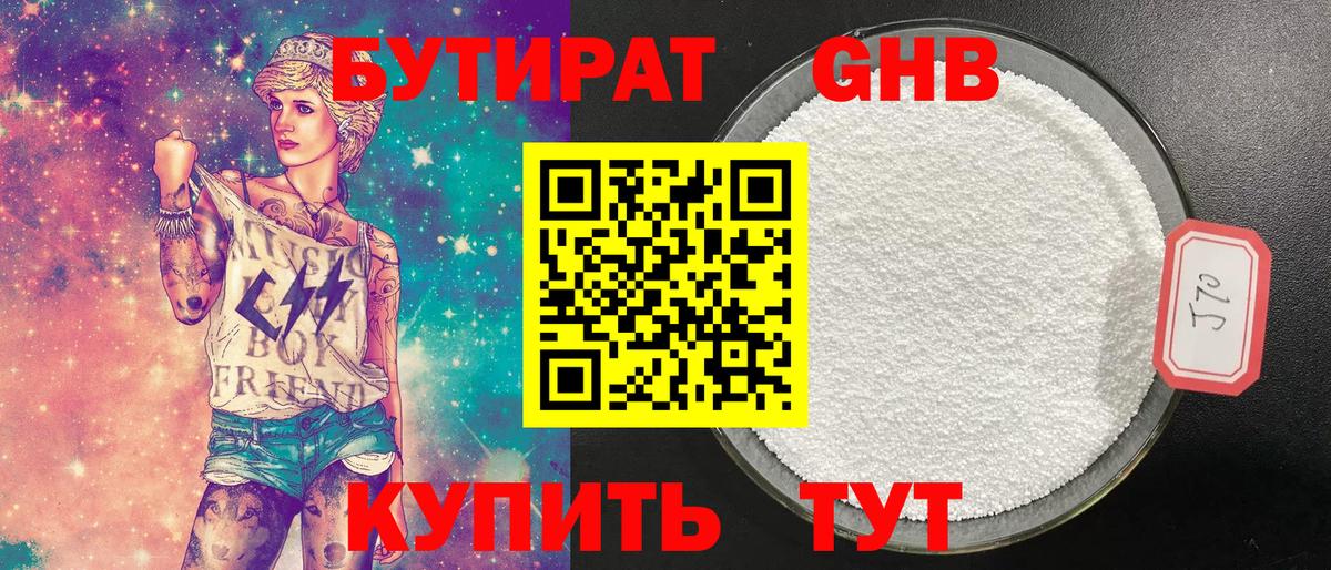 БУТИРАТ оксана Кировск