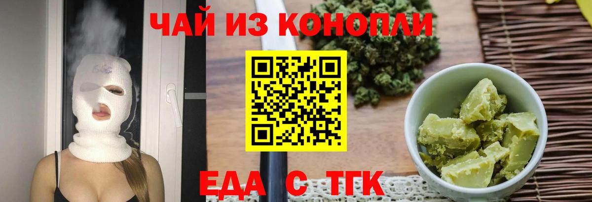 Печенье с ТГК конопля  Вход с VPN  Кировск 