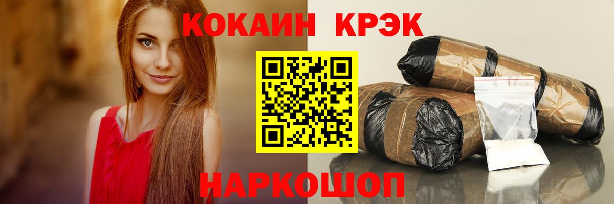 Кировск  COCAIN 97%  Cocaine  Вход с VPN 