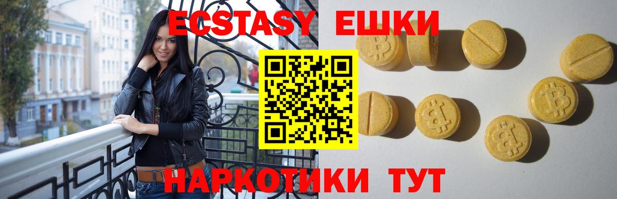 Экстази  ЭКСТАЗИ бентли  Кировск  Вход с VPN  Ecstasy 280 MDMA 