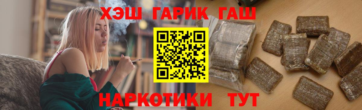 Кировск  купить наркотик  Вход с VPN  ГАШИШ Cannabis  ГАШИШ 40% ТГК 