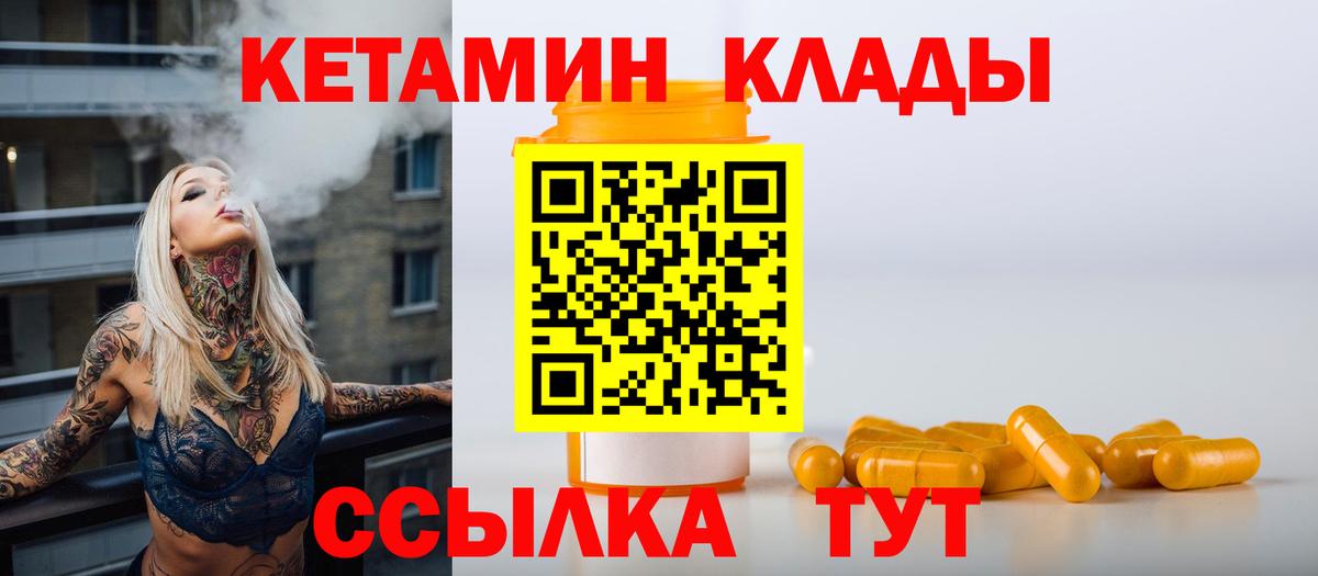 Кировск  маркетплейс наркотические препараты  Кетамин VHQ  Вход с VPN  КЕТАМИН ketamine  ОМГ ОМГ ССЫЛКА 