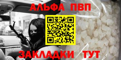 Альфа ПВП Краснокаменск
