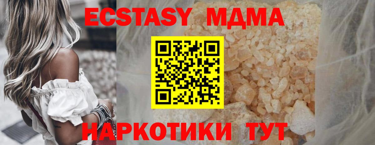 МДМА crystal Кировск