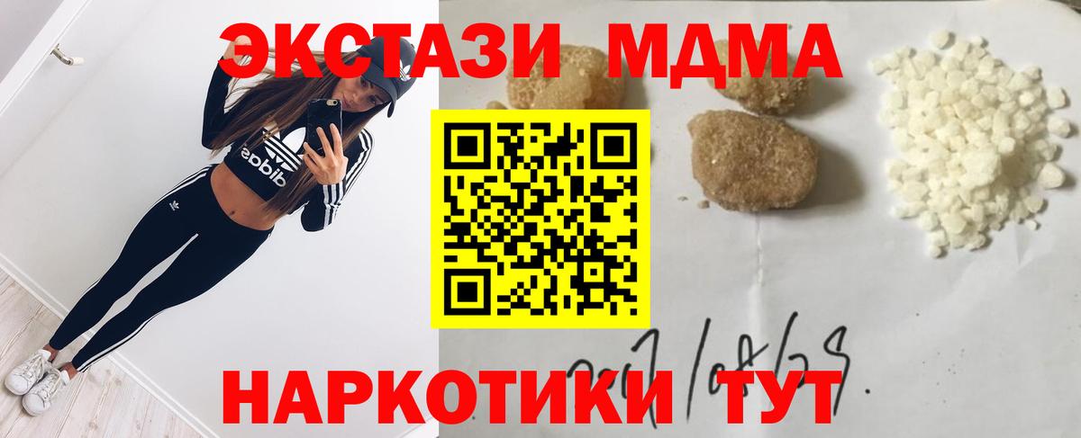 MDMA кристаллы  MDMA crystal  МДМА  Кировск  Вход с VPN 