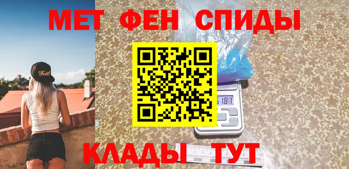 Кировск  Метамфетамин кристалл  Вход с VPN 