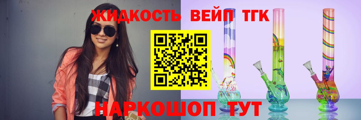 Дистиллят ТГК гашишное масло Кировск